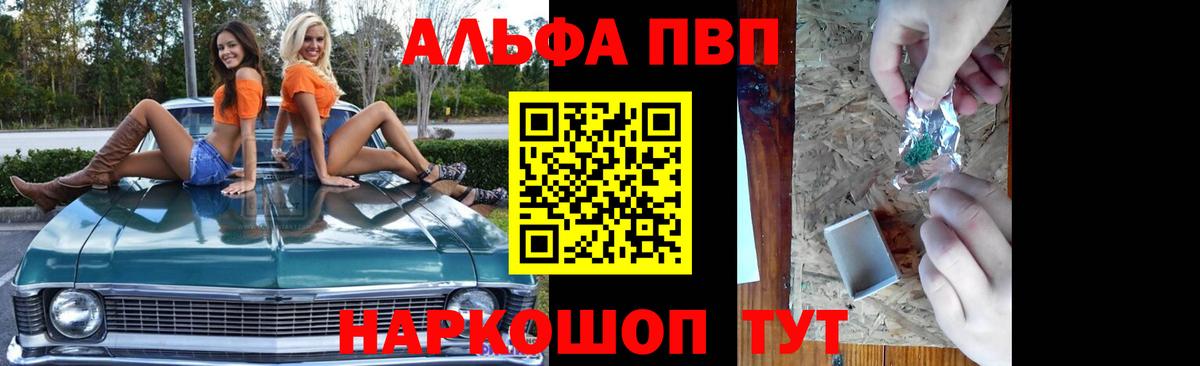 A-PVP Соль Новый Уренгой