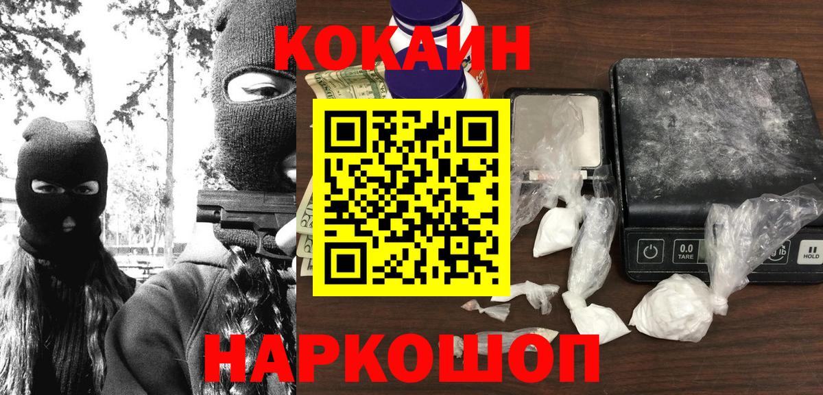 Новый Уренгой  Кокаин Fish Scale  COCAIN  Cocaine FishScale  хочу   Вход с VPN 