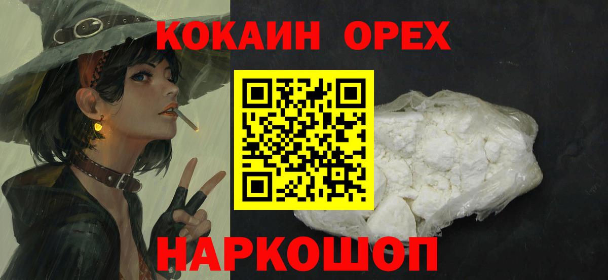 COCAIN Columbia Новый Уренгой