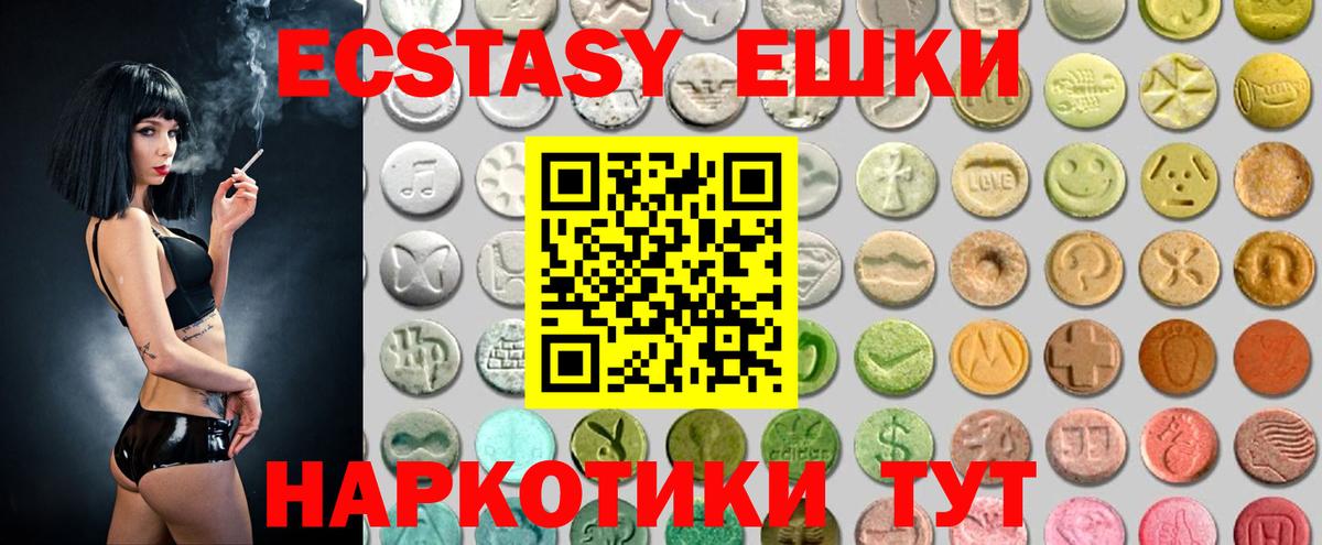 Экстази 300 mg Новый Уренгой