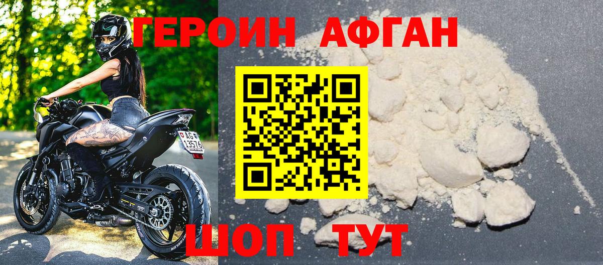 Новый Уренгой  ГЕРОИН хмурый  Вход с VPN 