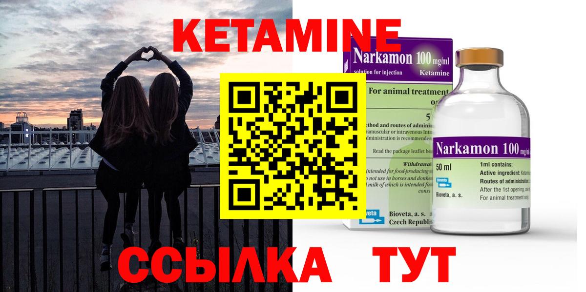 Кетамин VHQ Новый Уренгой