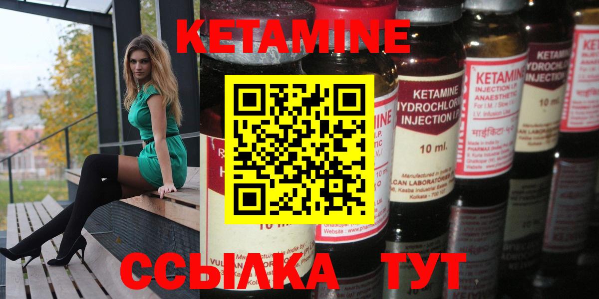 Новый Уренгой  Кетамин VHQ  Кетамин VHQ  Вход с VPN 