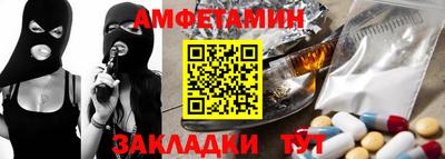 амфетамин Бугуруслан