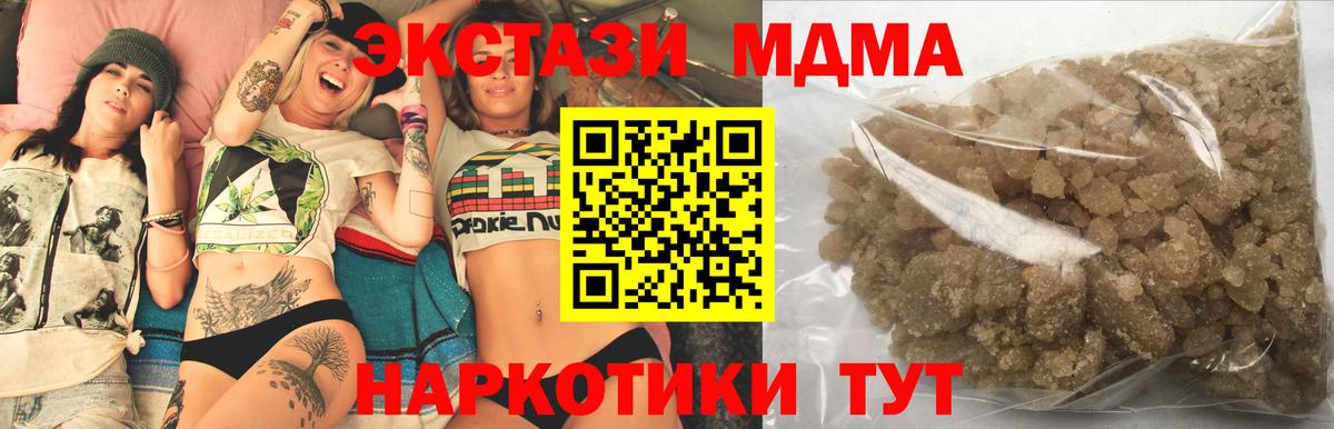 МДМА crystal Новый Уренгой