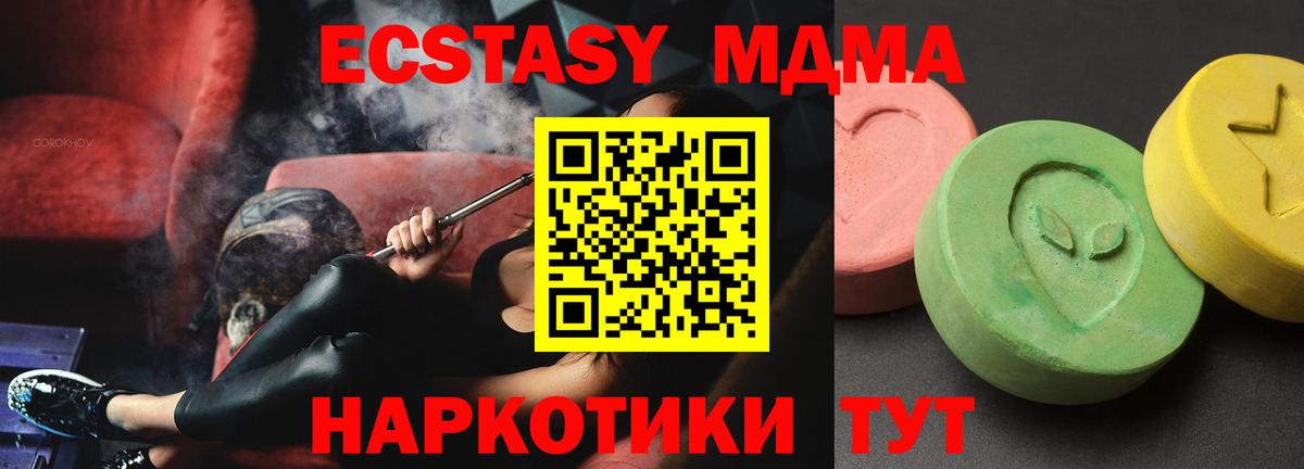 Новый Уренгой  МДМА  МДМА VHQ  Вход с VPN  MDMA молли 