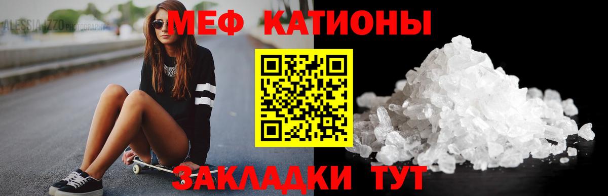 Меф  Вход с VPN  МЯУ-МЯУ  Новый Уренгой  Меф VHQ  Мефедрон кристаллы 
