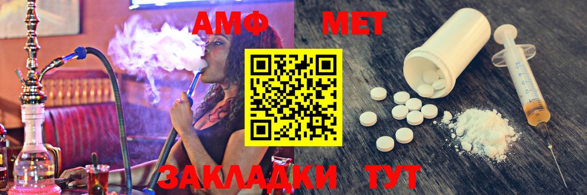 МЕТАМФЕТАМИН витя Новый Уренгой