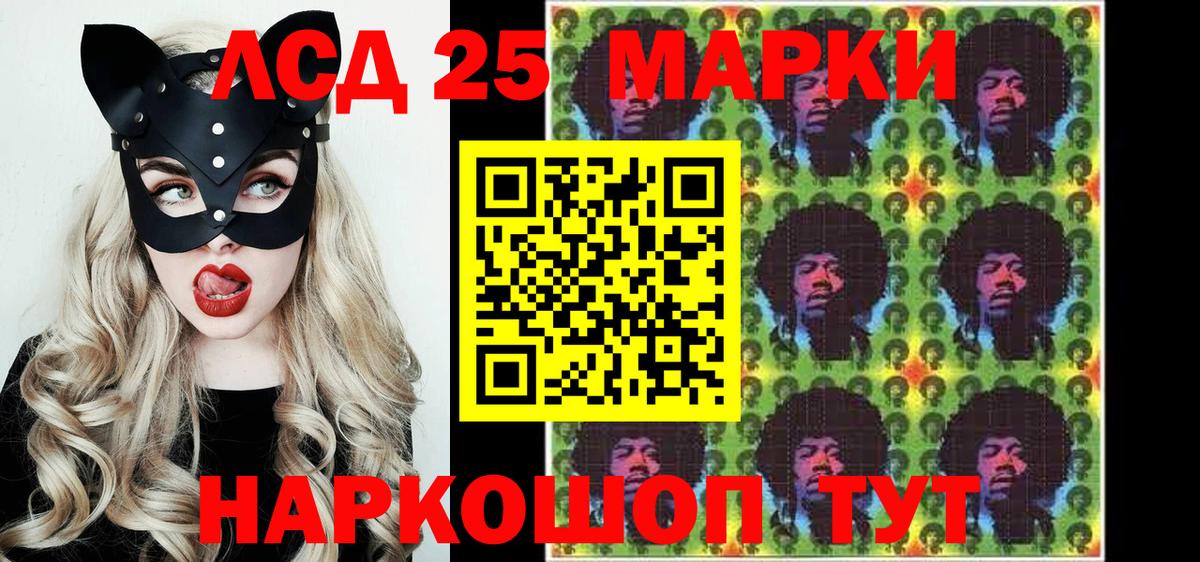 Марки 25I-NBOMe 1,5мг Новый Уренгой
