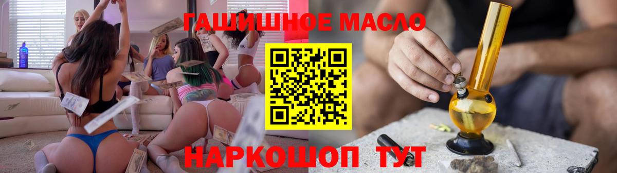 наркошоп  Вход с VPN  Новый Уренгой  Дистиллят ТГК Wax  ТГК THC oil 